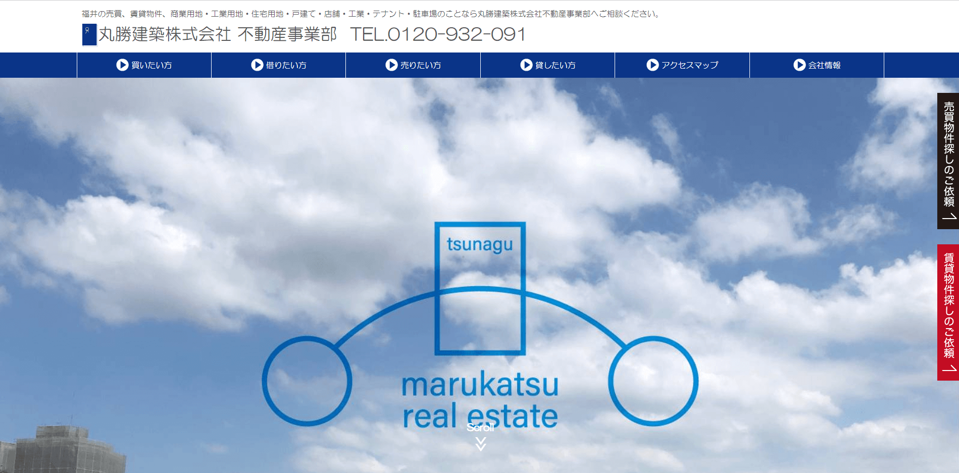 丸勝建築株式会社様（不動産事業部サイト）