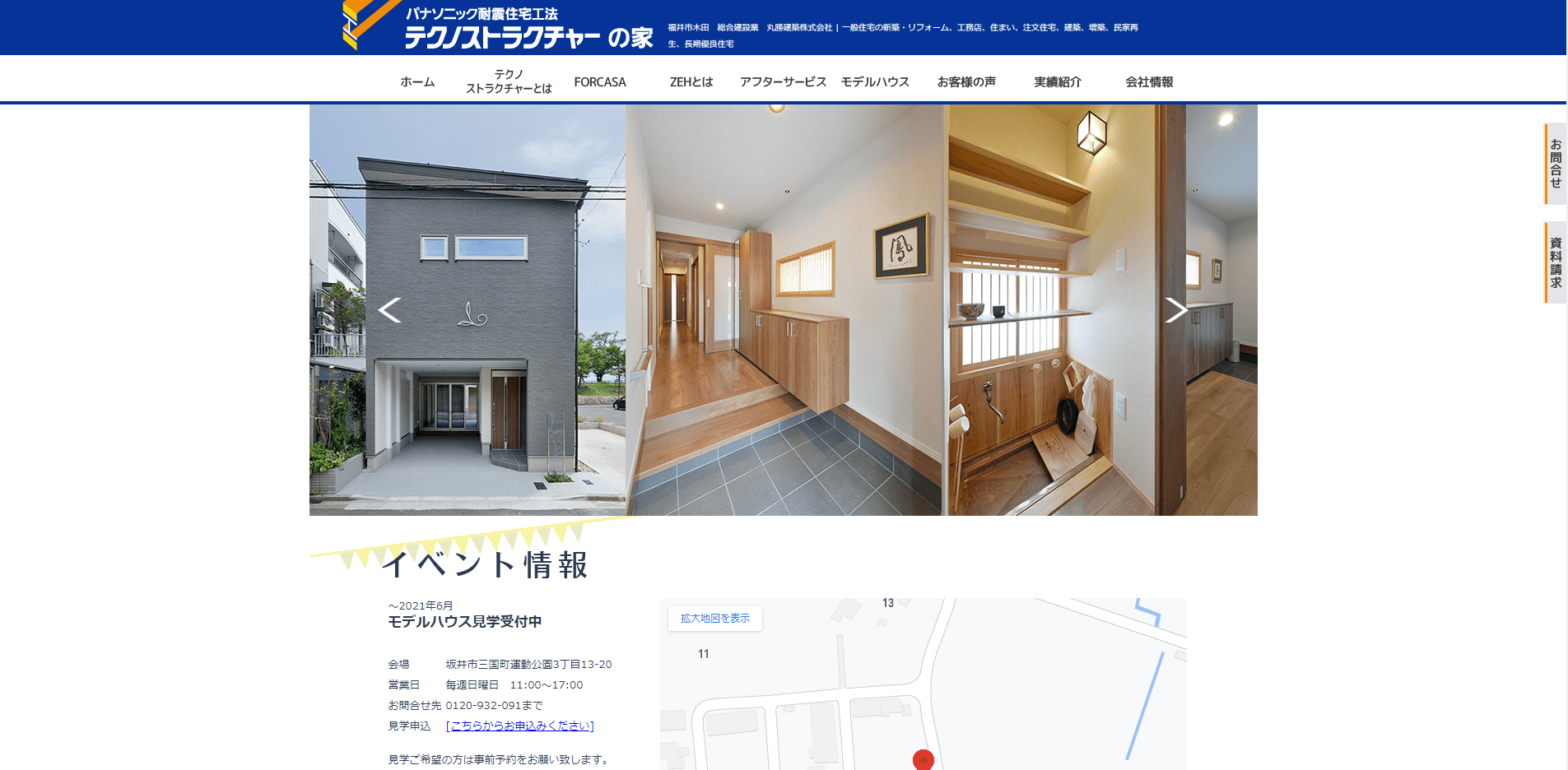 丸勝建築株式会社様（テクノストラクチャーの家サイト）