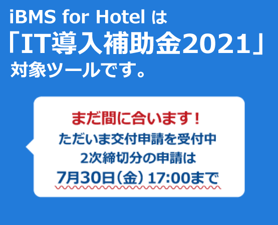 iBMSニュース画像