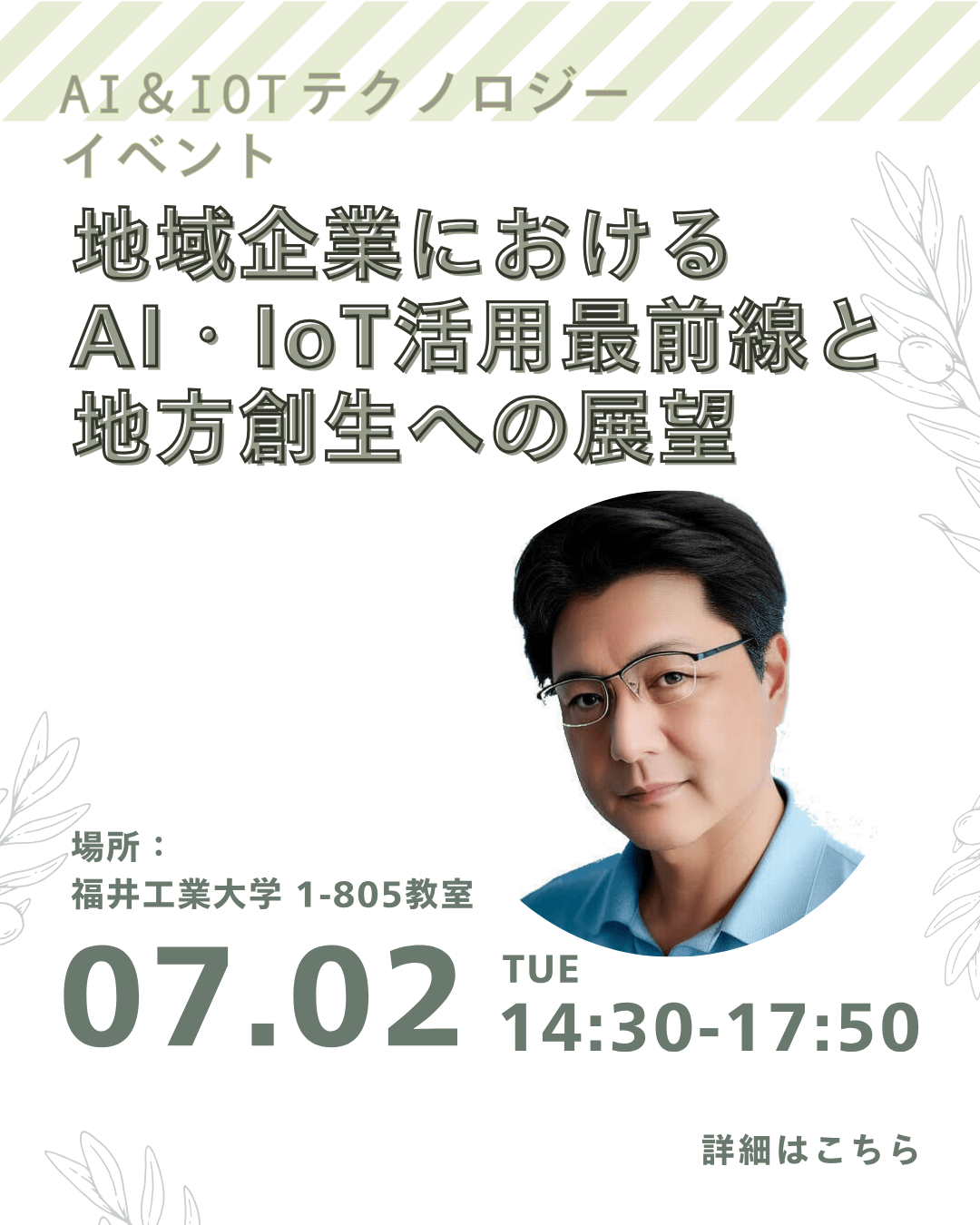 iBMSニュース画像