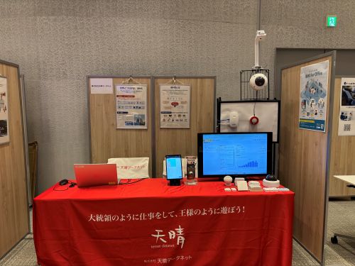 iBMSニュース画像
