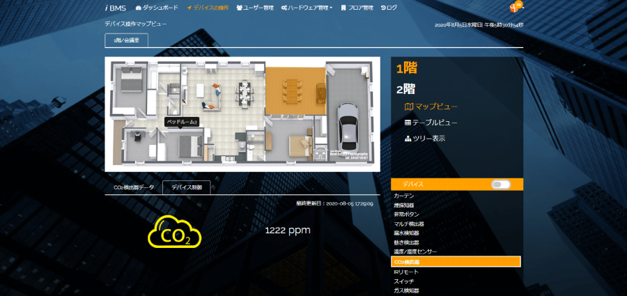 システムの機能紹介 画像