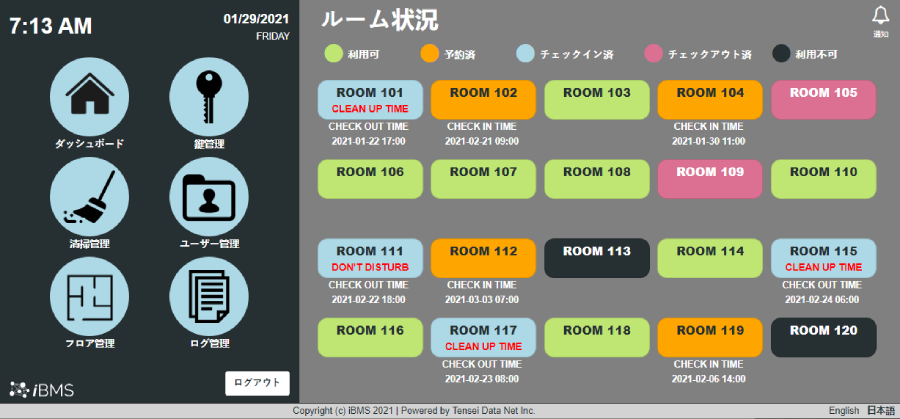 宿泊管理者向け 管理システム