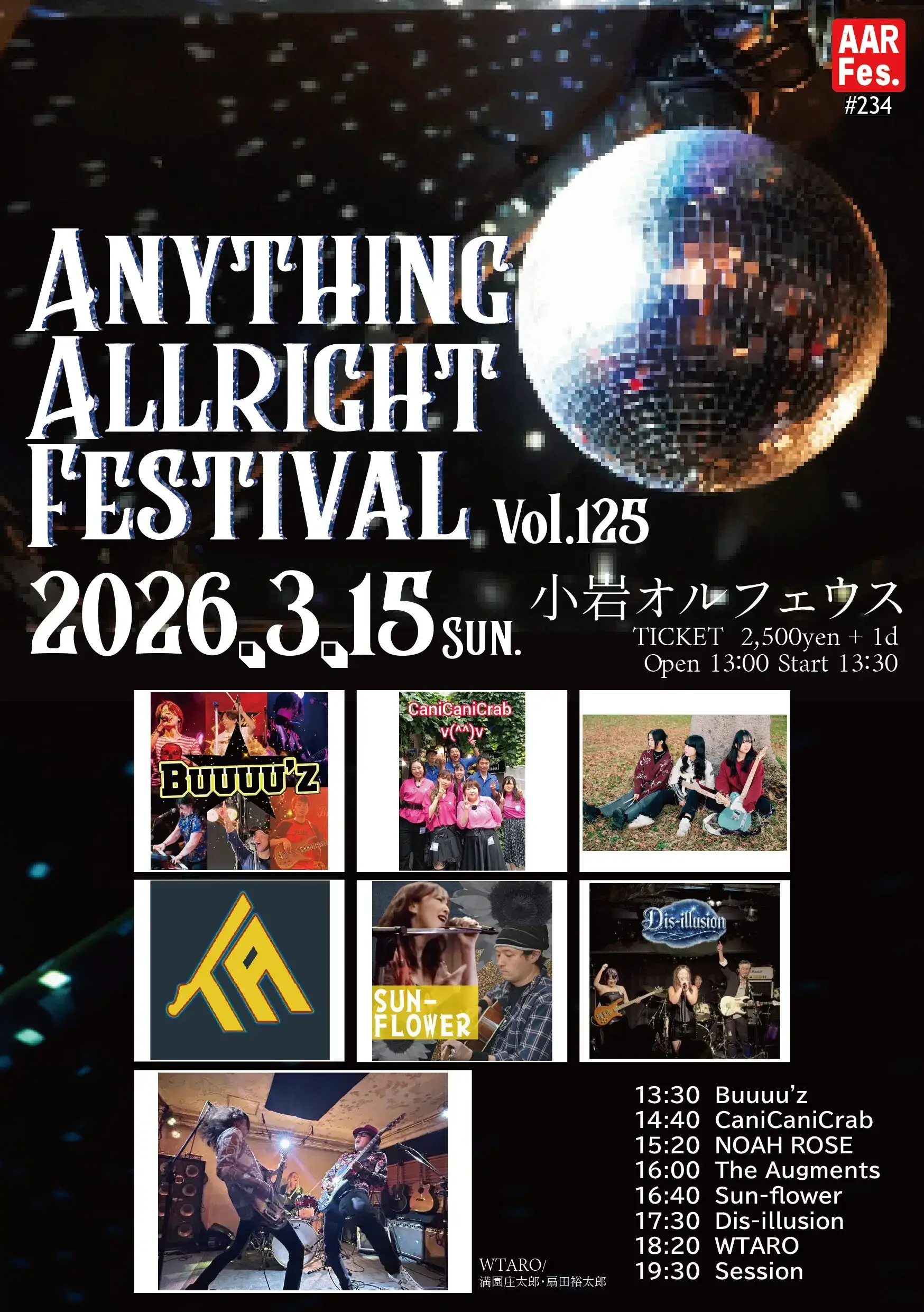 NOAH ROSE を東京ライブイベントに招待