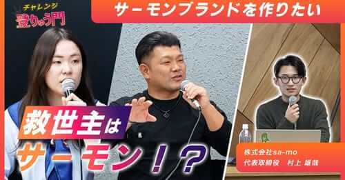 株式会社sa-moと水質遠隔管理の共同実験を開始